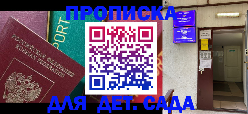 где прописаться в Наро-Фоминске