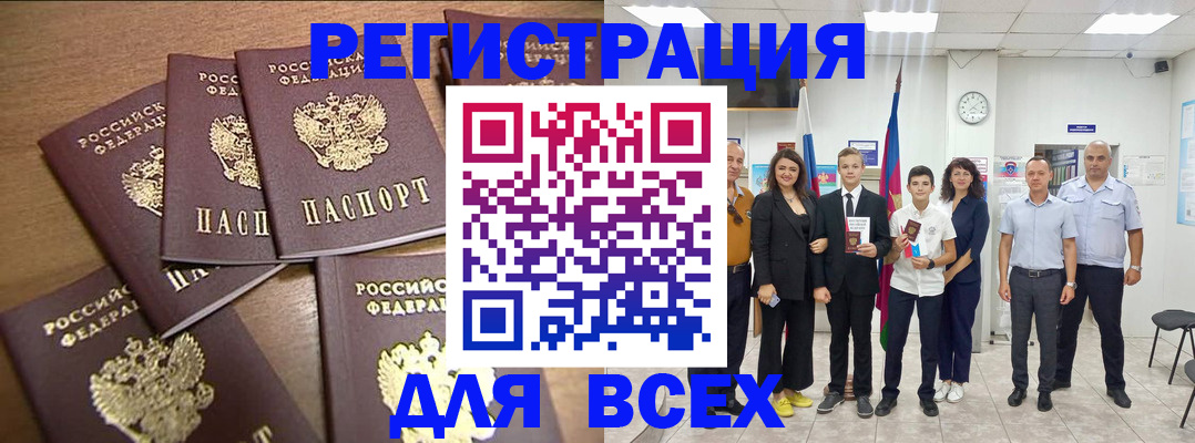 прописка штамп в Наро-Фоминске